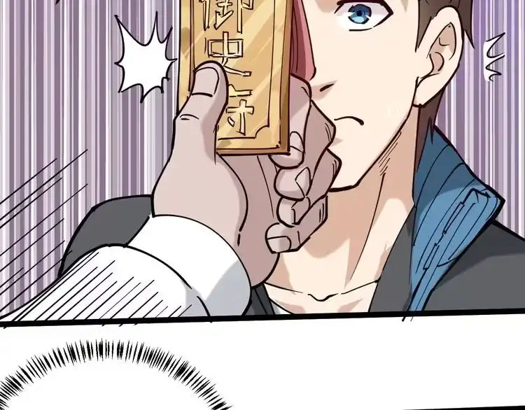《回春小毒医》第57话 强敌预警！ 第30页