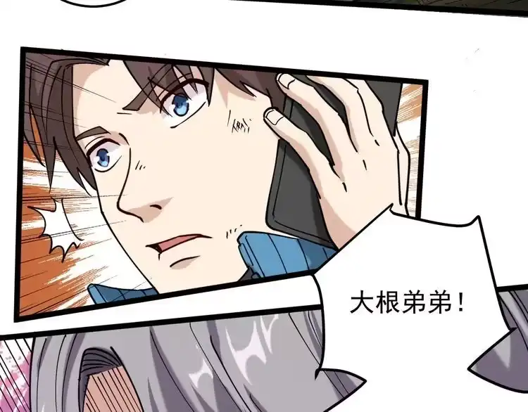 《回春小毒医》第57话 强敌预警！ 第75页