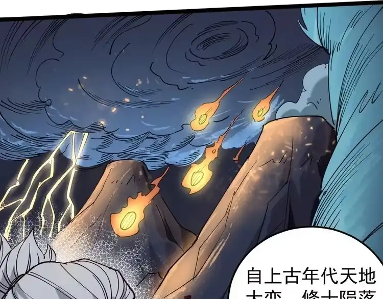 《回春小毒医》第57话 强敌预警！ 第45页