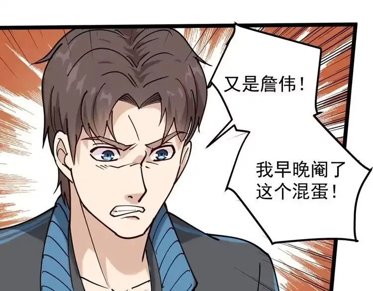 《回春小毒医》第58话 万鸦追踪！ 第16页