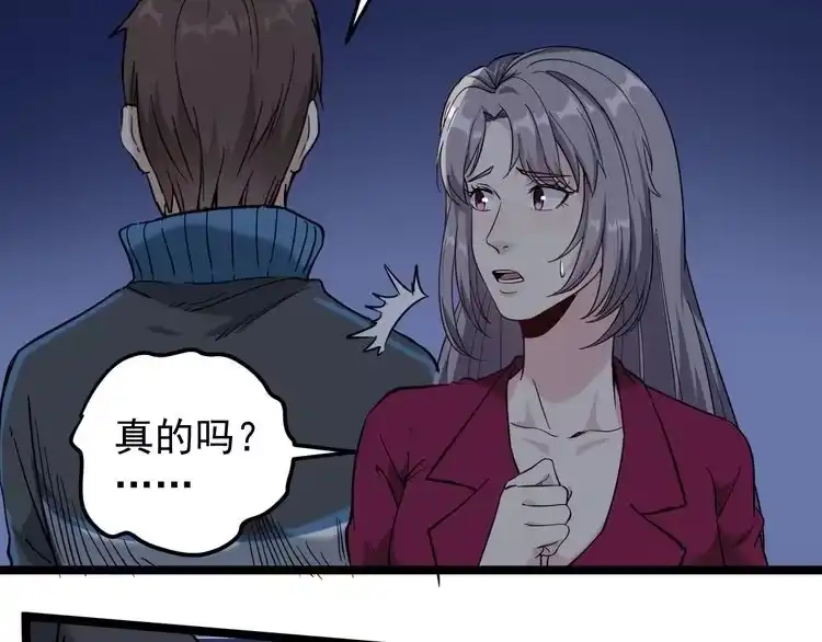 《回春小毒医》第58话 万鸦追踪！ 第56页