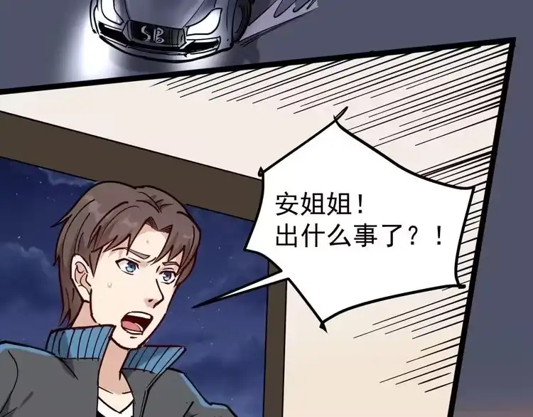 《回春小毒医》第58话 万鸦追踪！ 第7页