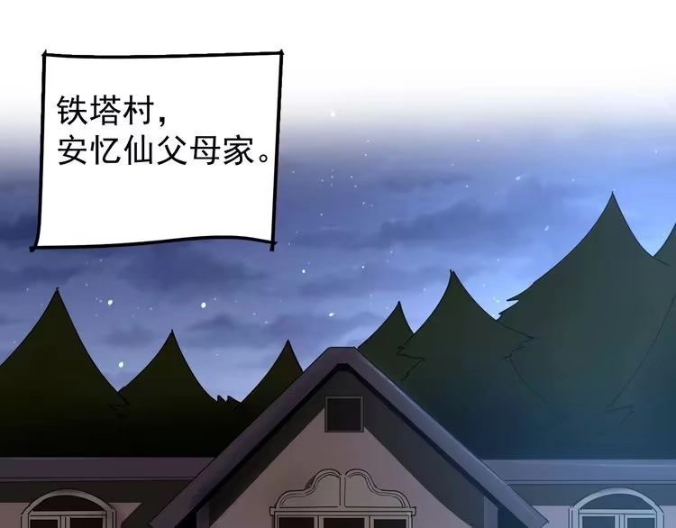 《回春小毒医》第58话 万鸦追踪！ 第20页