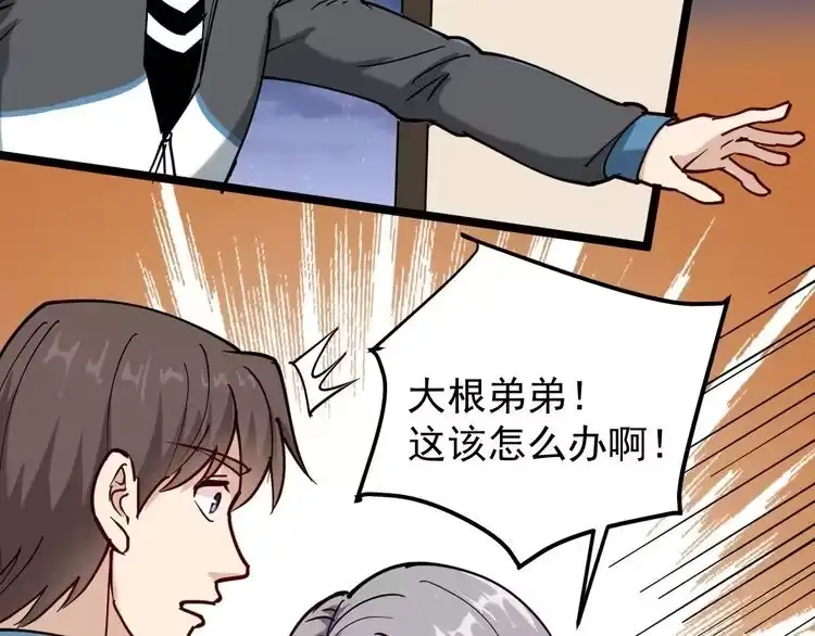 《回春小毒医》第58话 万鸦追踪！ 第8页