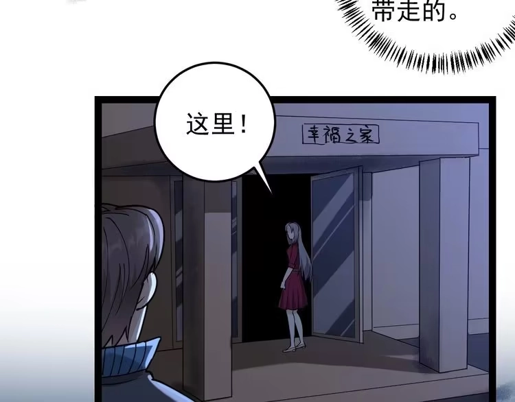 《回春小毒医》第58话 万鸦追踪！ 第25页