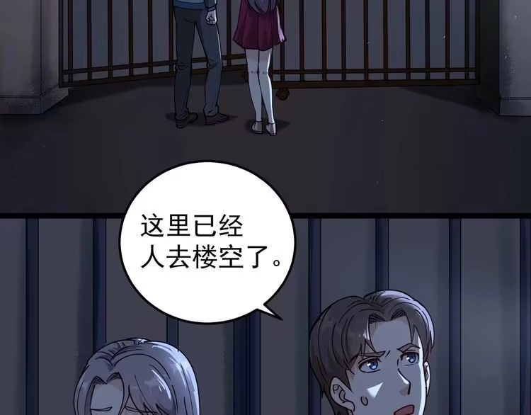 《回春小毒医》第58话 万鸦追踪！ 第22页