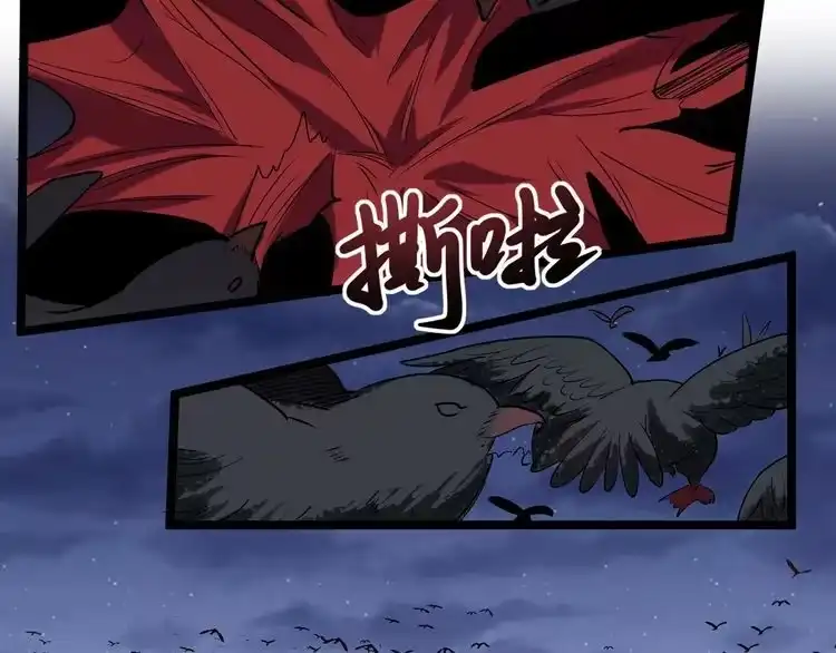 《回春小毒医》第58话 万鸦追踪！ 第59页