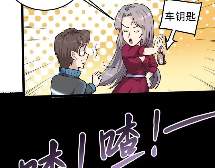 《回春小毒医》第58话 万鸦追踪！ 第71页