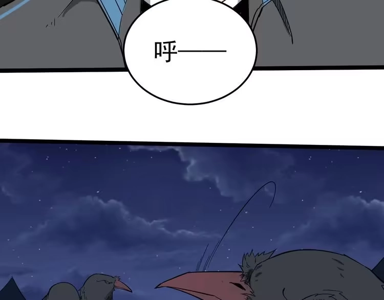 《回春小毒医》第58话 万鸦追踪！ 第54页