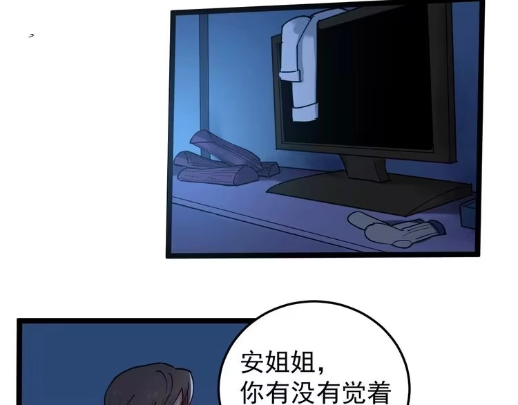 《回春小毒医》第58话 万鸦追踪！ 第31页
