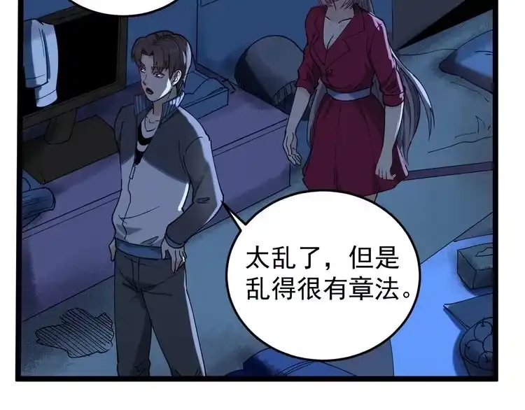 《回春小毒医》第58话 万鸦追踪！ 第33页