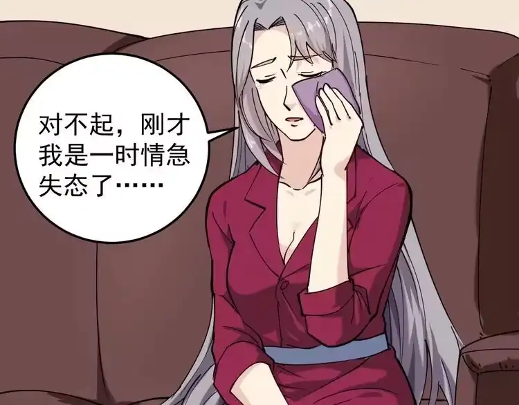 《回春小毒医》第58话 万鸦追踪！ 第12页