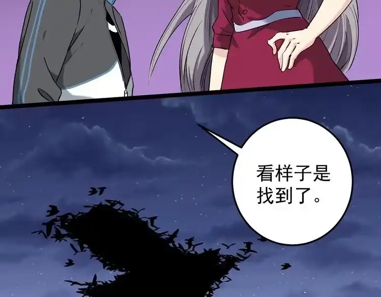 《回春小毒医》第58话 万鸦追踪！ 第73页