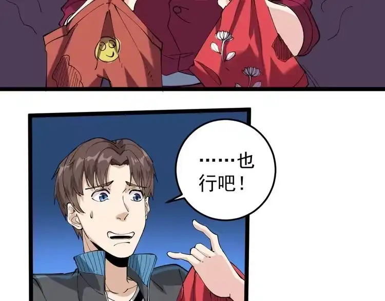 《回春小毒医》第58话 万鸦追踪！ 第41页