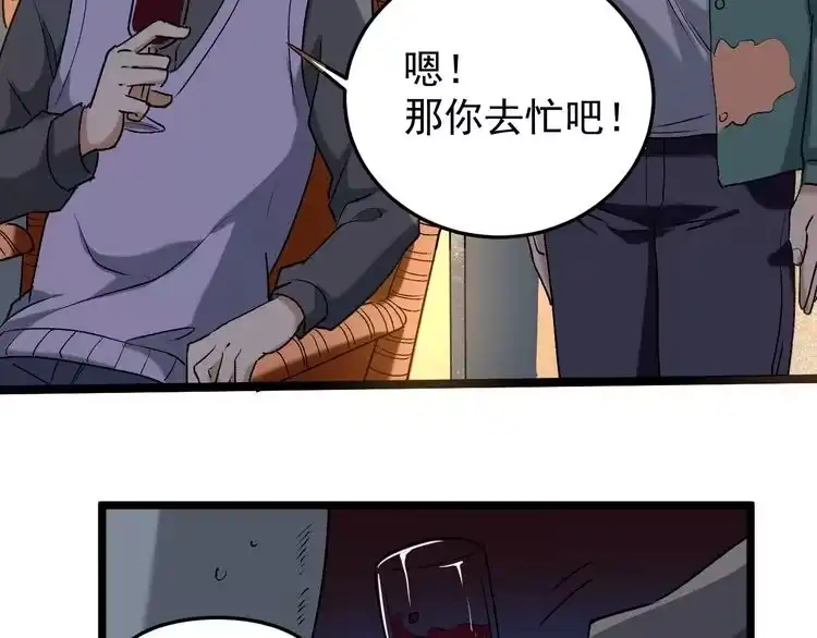 《回春小毒医》第58话 万鸦追踪！ 第82页