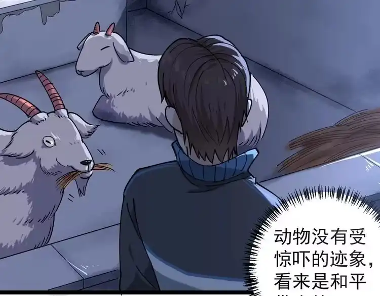 《回春小毒医》第58话 万鸦追踪！ 第24页