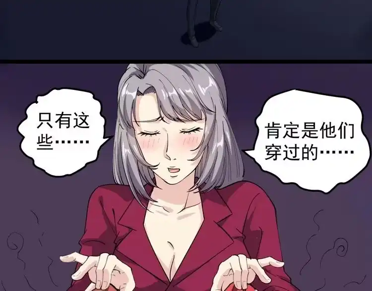 《回春小毒医》第58话 万鸦追踪！ 第40页