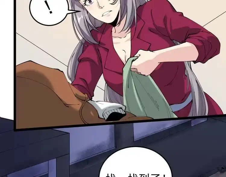 《回春小毒医》第58话 万鸦追踪！ 第38页