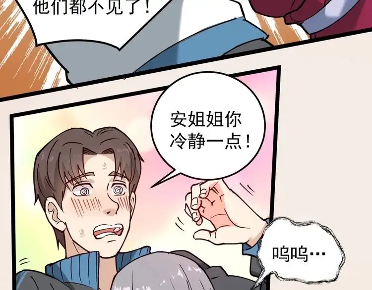 《回春小毒医》第58话 万鸦追踪！ 第10页