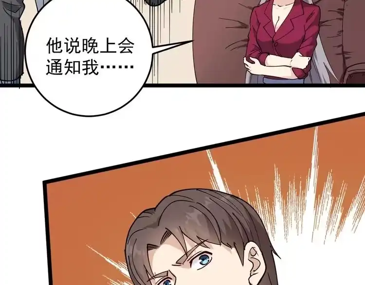 《回春小毒医》第58话 万鸦追踪！ 第18页