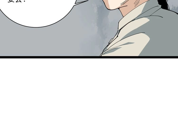 《回春小毒医》第5话 你中毒了！ 第54页