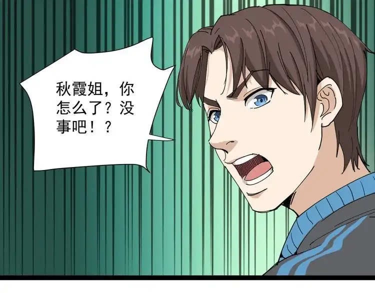 《回春小毒医》第5话 你中毒了！ 第115页