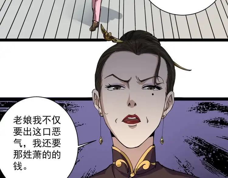 《回春小毒医》第5话 你中毒了！ 第33页
