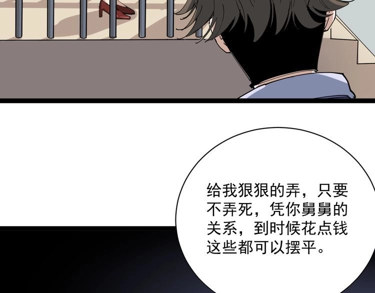 《回春小毒医》第5话 你中毒了！ 第41页
