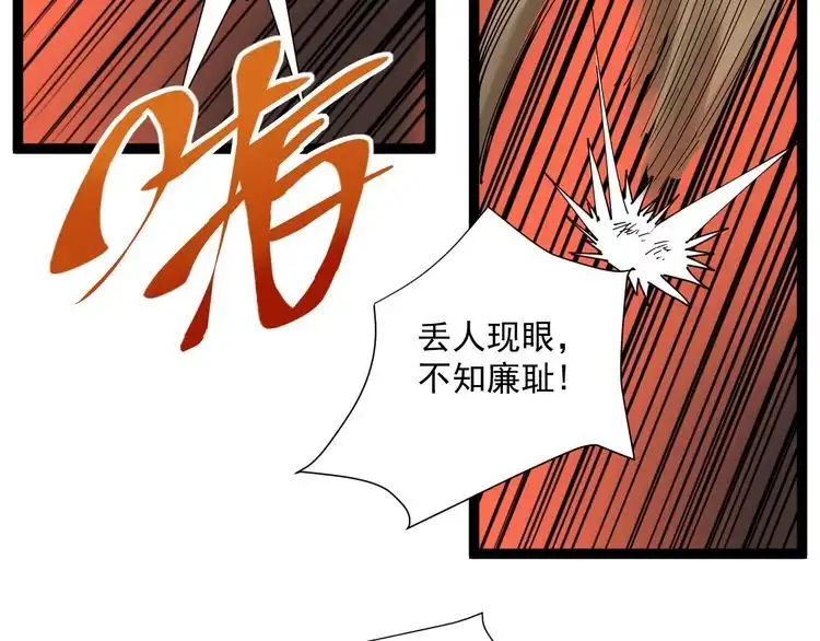 《回春小毒医》第5话 你中毒了！ 第8页
