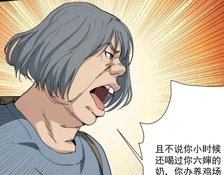 《回春小毒医》第5话 你中毒了！ 第92页