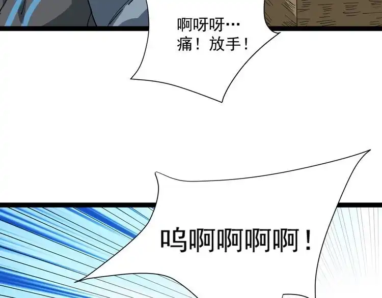 《回春小毒医》第5话 你中毒了！ 第112页