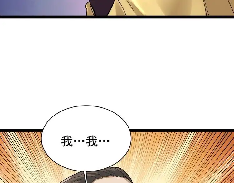 《回春小毒医》第5话 你中毒了！ 第28页