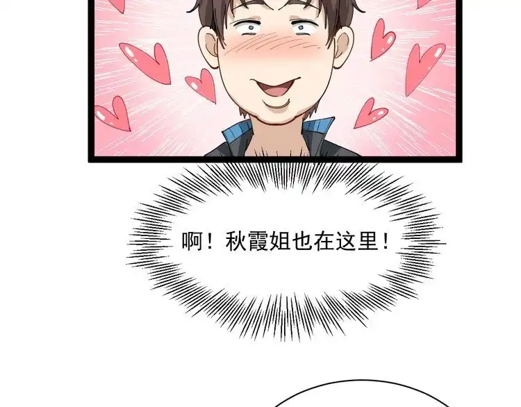《回春小毒医》第5话 你中毒了！ 第74页