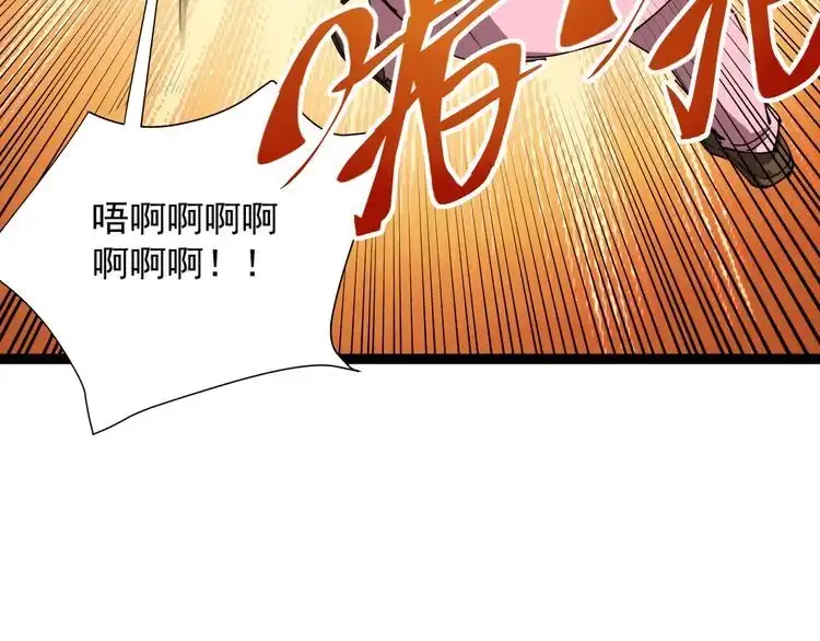 《回春小毒医》第5话 你中毒了！ 第17页