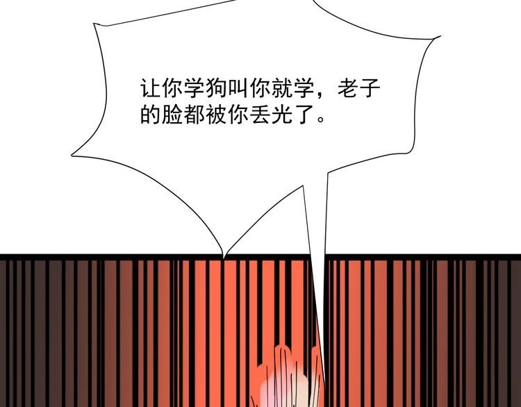 《回春小毒医》第5话 你中毒了！ 第9页