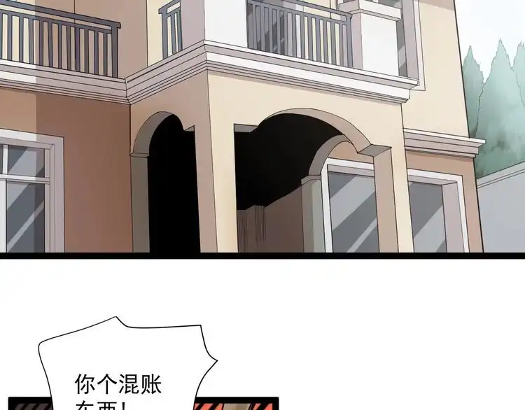 《回春小毒医》第5话 你中毒了！ 第6页