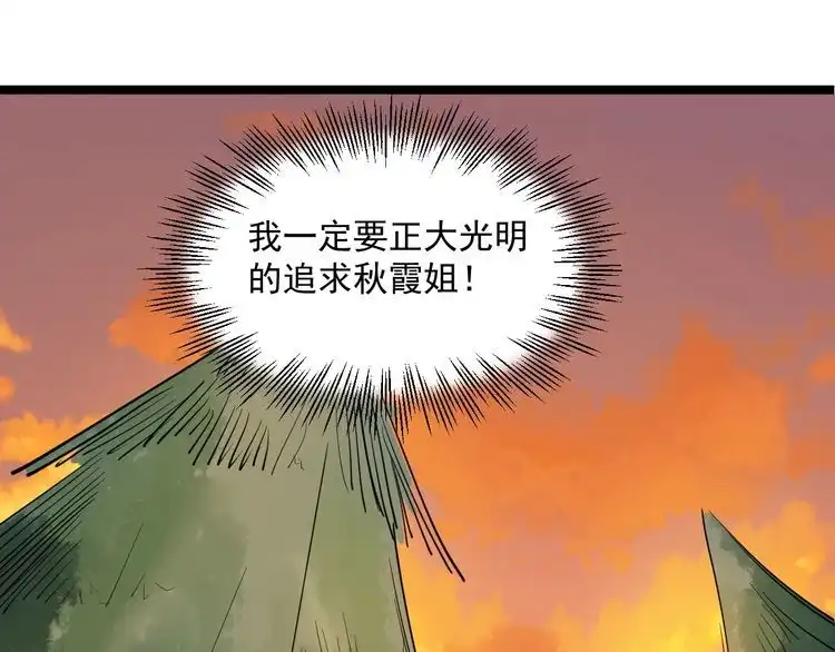 《回春小毒医》第5话 你中毒了！ 第179页