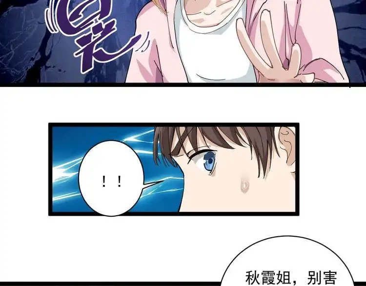 《回春小毒医》第5话 你中毒了！ 第131页