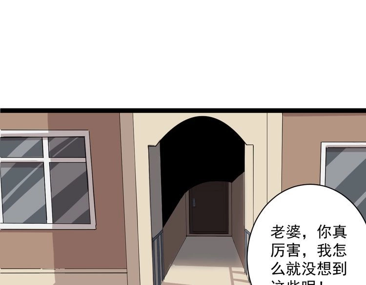 《回春小毒医》第5话 你中毒了！ 第45页