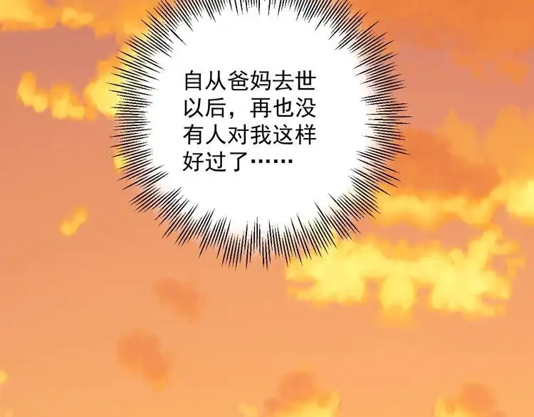 《回春小毒医》第5话 你中毒了！ 第164页