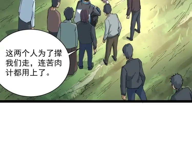 《回春小毒医》第5话 你中毒了！ 第124页