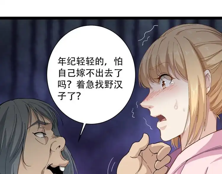《回春小毒医》第5话 你中毒了！ 第107页