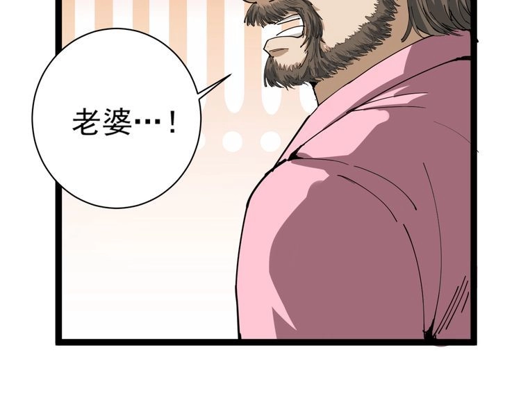 《回春小毒医》第5话 你中毒了！ 第25页