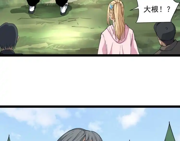 《回春小毒医》第5话 你中毒了！ 第83页