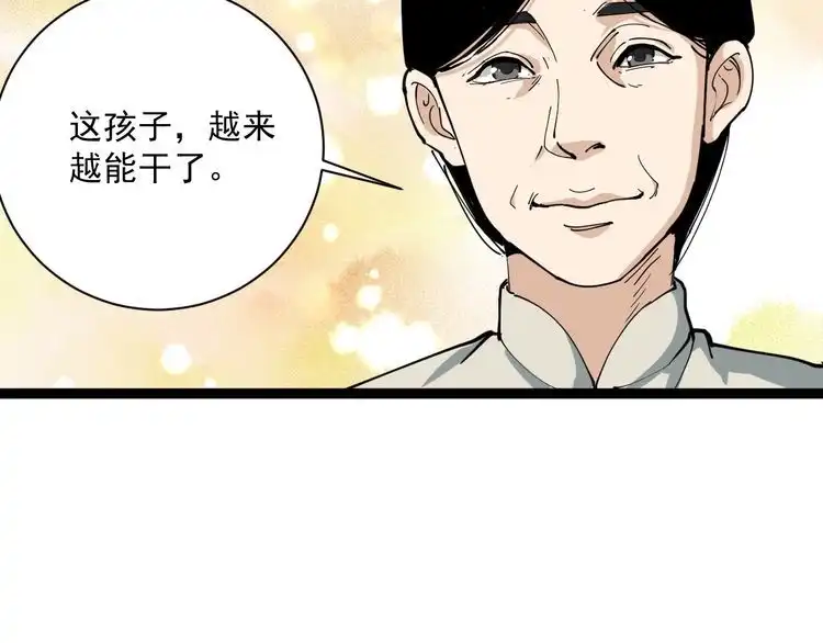 《回春小毒医》第5话 你中毒了！ 第60页