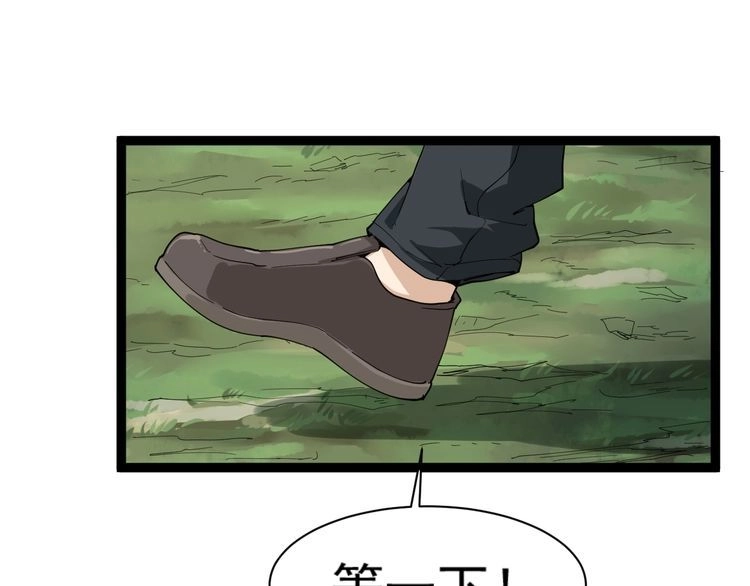 《回春小毒医》第5话 你中毒了！ 第80页