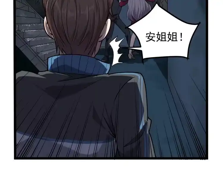 《回春小毒医》第59话 荒野追踪 第35页