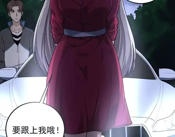《回春小毒医》第59话 荒野追踪 第17页
