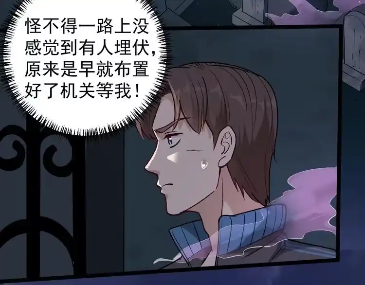 《回春小毒医》第59话 荒野追踪 第55页