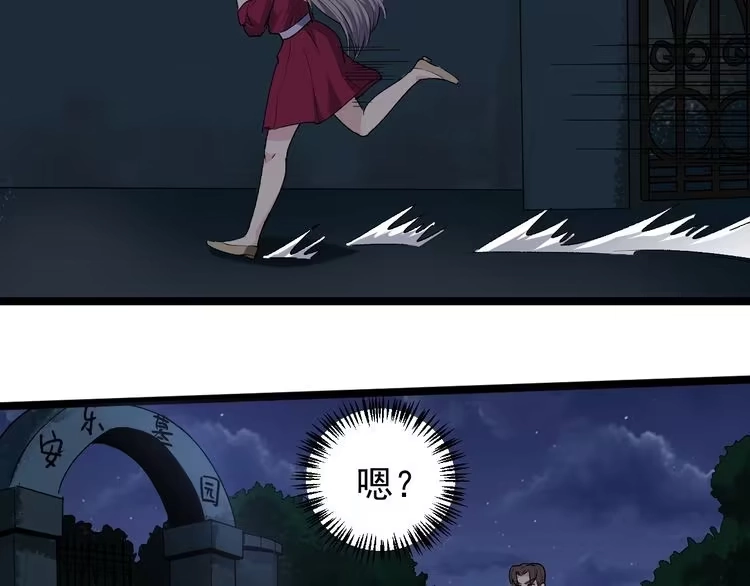 《回春小毒医》第59话 荒野追踪 第32页